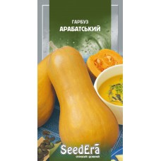 Гарбуз Арабатський 3г
