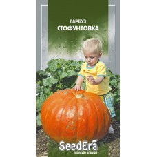 Гарбуз Стофунтовка 3г