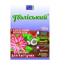 Субстрат для квітучих (кокос) 10л
