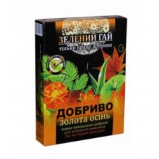 Зелений Гай Золота Осінь