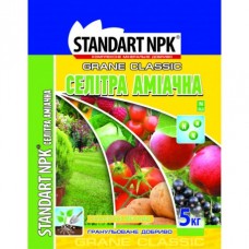 Селитра аммиачная 5 кг.