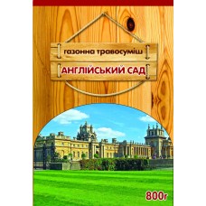 Газон "Английский сад" 0,8кг