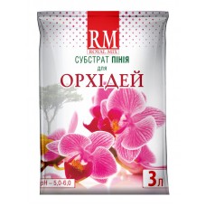 Субстрат ROYAL MIX Пінія для орхідей 3л